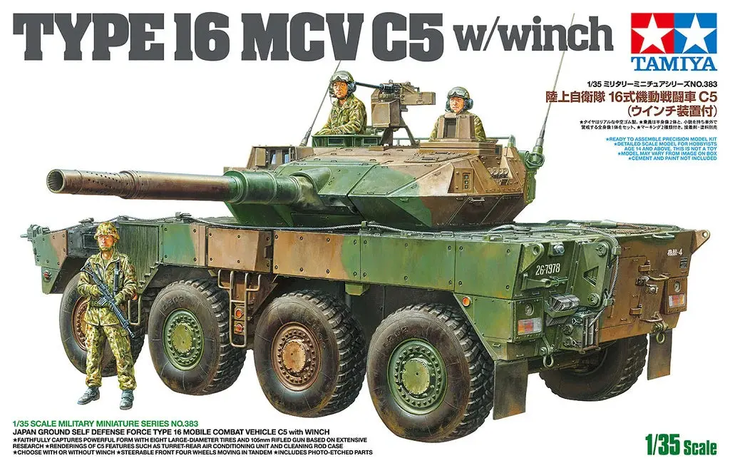 Tamiya Japan Ground Self Defense Type 16 1-35   (Tam35383) 1
