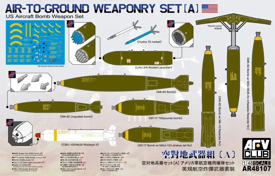 Afv Club 1/48 Us Aircraft Air-To-Ground Bomb Weaponry Set  (Afv48107) 1